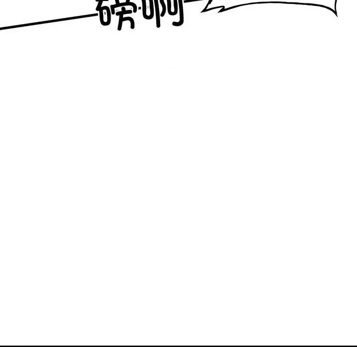 彻保：Villain 彻保：Villain-彻保：Villain 第158话 第7页