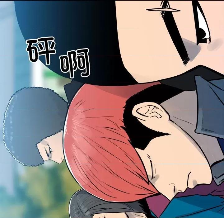 彻保：Villain 彻保：Villain-彻保：Villain 第158话 第8页