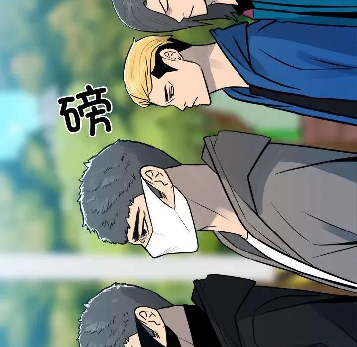 彻保：Villain 彻保：Villain-彻保：Villain 第158话 第9页