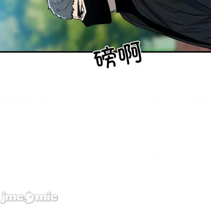 彻保：Villain 彻保：Villain-彻保：Villain 第158话 第10页