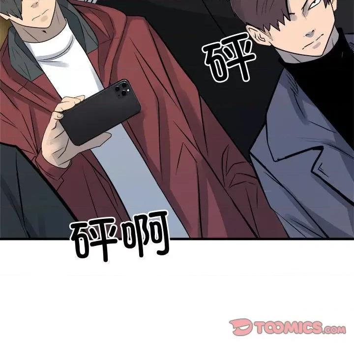 彻保：Villain 彻保：Villain-彻保：Villain 第158话 第12页