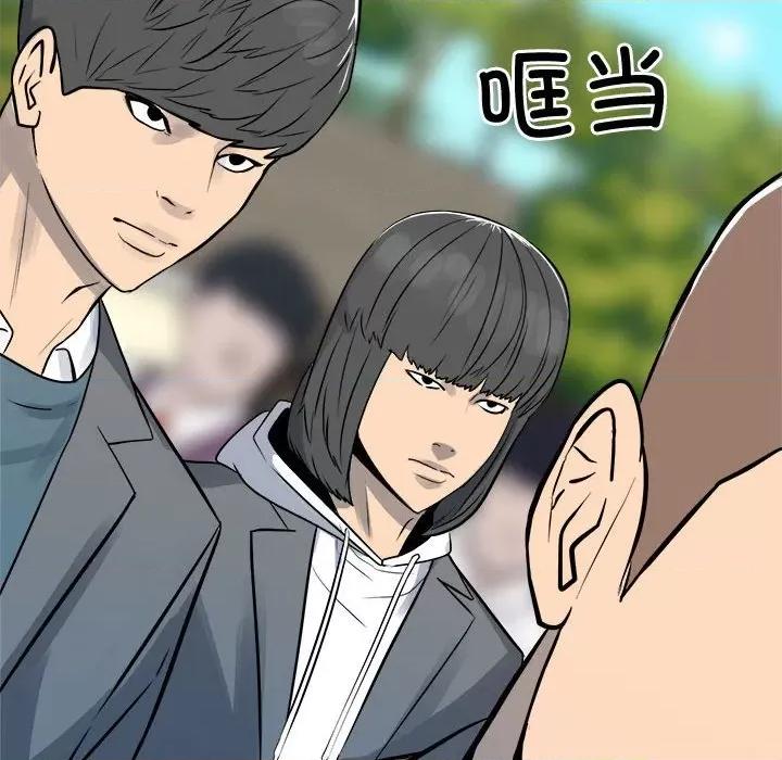 彻保：Villain 彻保：Villain-彻保：Villain 第158话 第14页