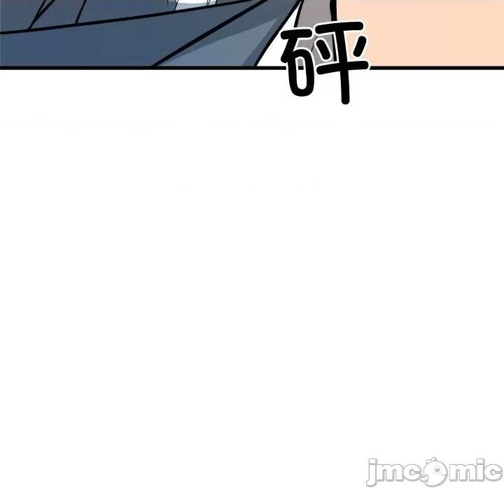 彻保：Villain 彻保：Villain-彻保：Villain 第158话 第15页