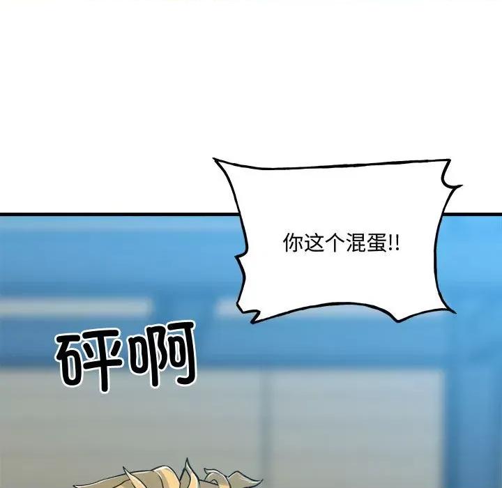 彻保：Villain 彻保：Villain-彻保：Villain 第158话 第16页