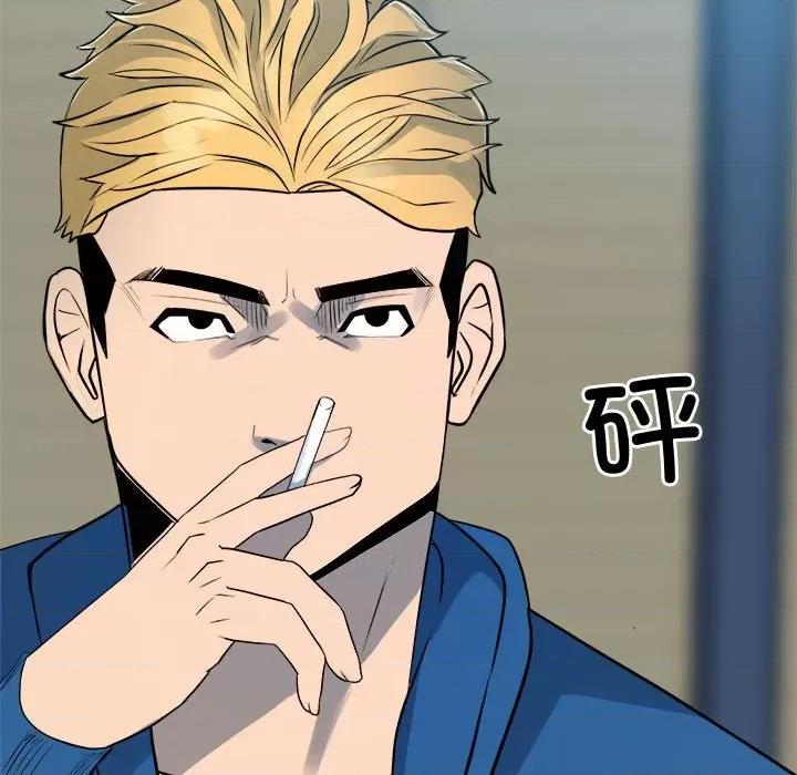 彻保：Villain 彻保：Villain-彻保：Villain 第158话 第17页