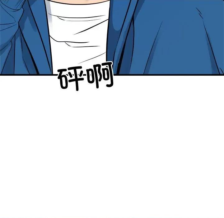 彻保：Villain 彻保：Villain-彻保：Villain 第158话 第18页