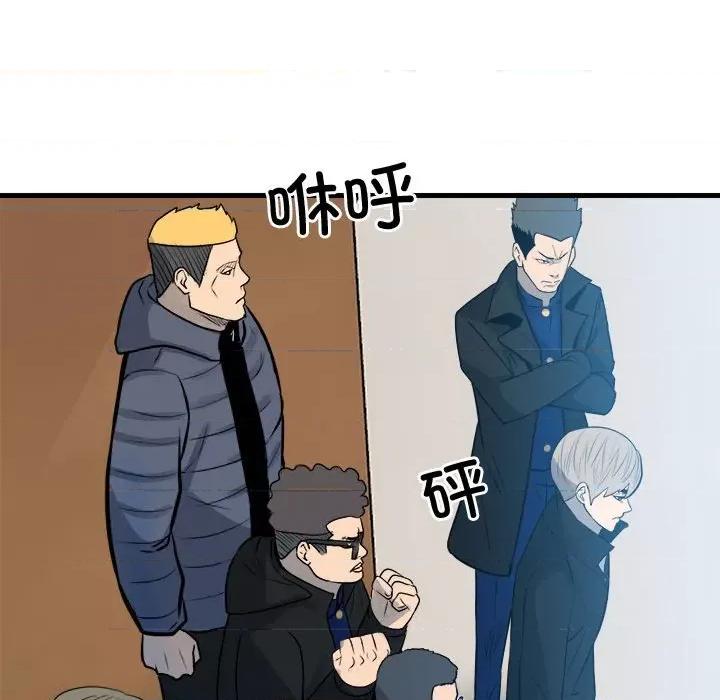 彻保：Villain 彻保：Villain-彻保：Villain 第158话 第19页