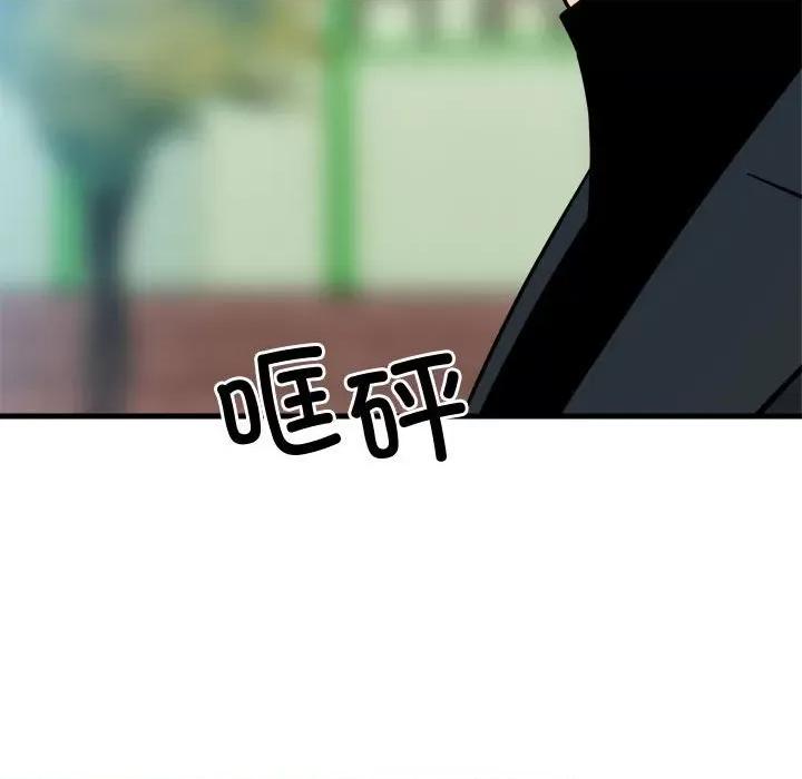彻保：Villain 彻保：Villain-彻保：Villain 第158话 第23页