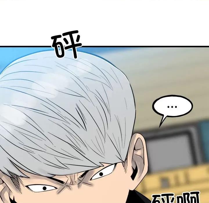 彻保：Villain 彻保：Villain-彻保：Villain 第158话 第26页