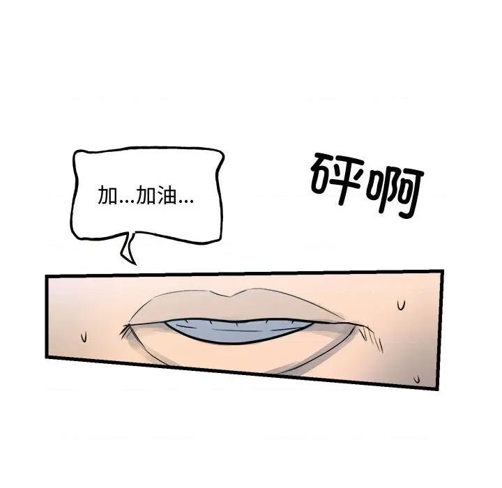 彻保：Villain 彻保：Villain-彻保：Villain 第158话 第28页