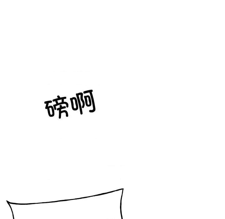 彻保：Villain 彻保：Villain-彻保：Villain 第158话 第29页