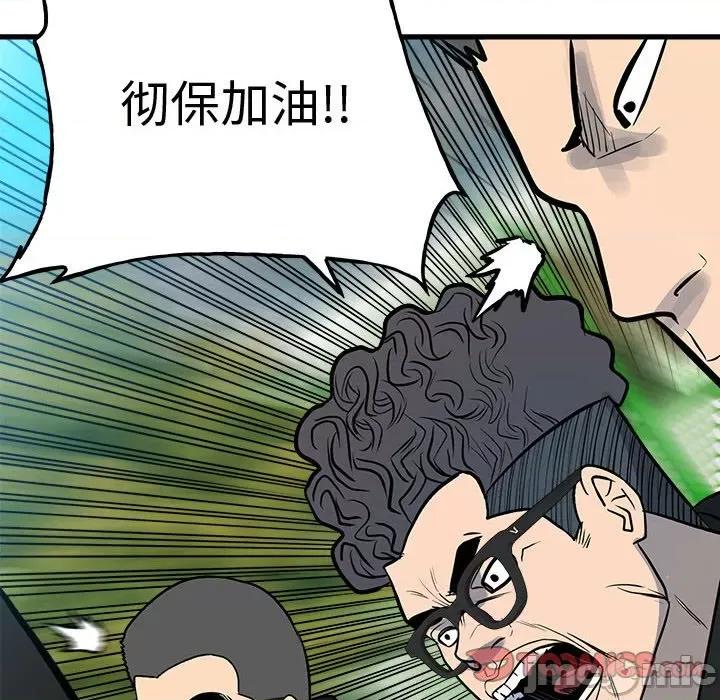 彻保：Villain 彻保：Villain-彻保：Villain 第158话 第30页
