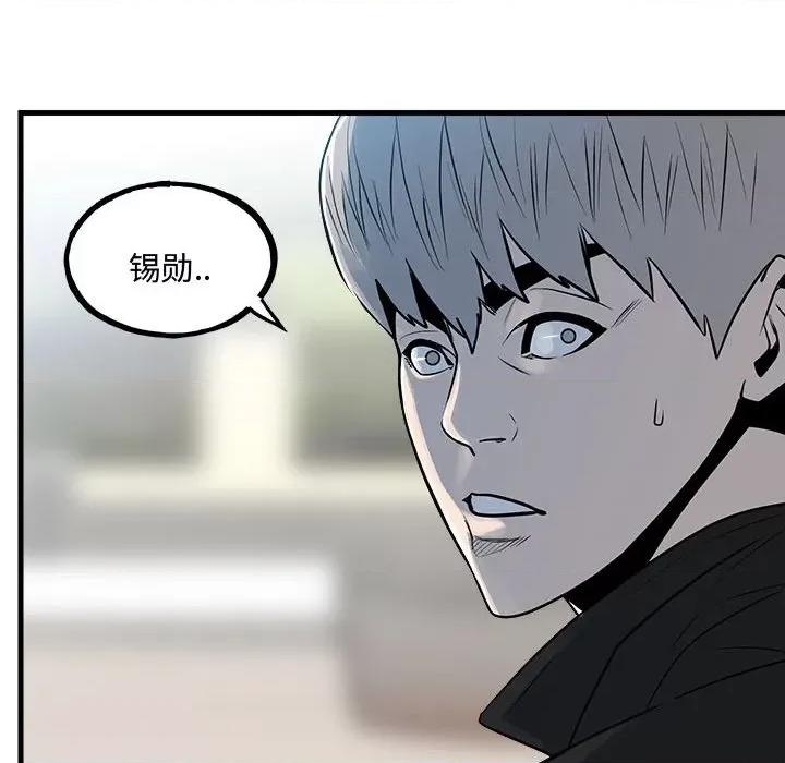 彻保：Villain 彻保：Villain-彻保：Villain 第158话 第32页