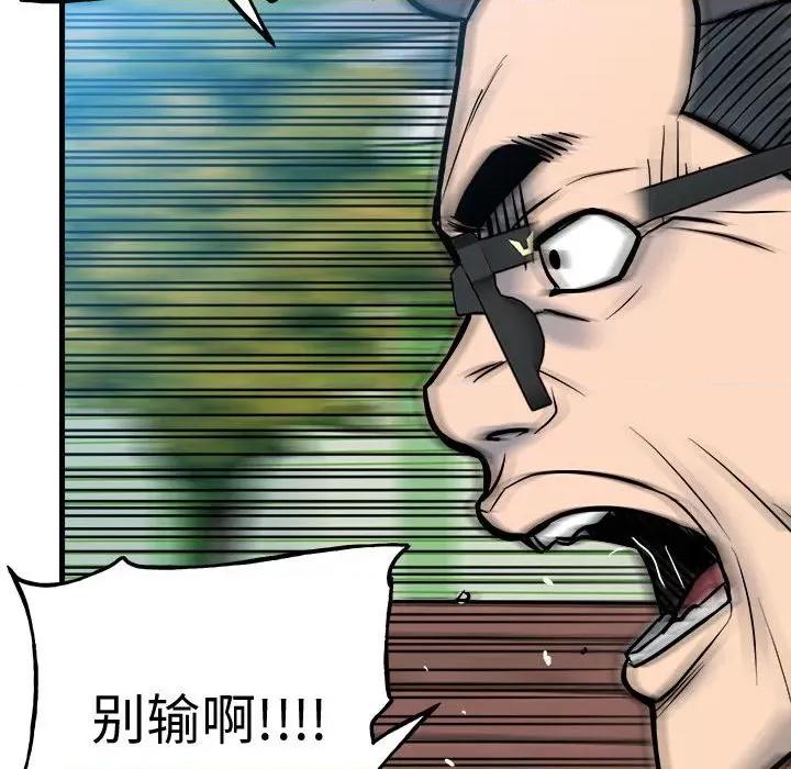 彻保：Villain 彻保：Villain-彻保：Villain 第158话 第34页