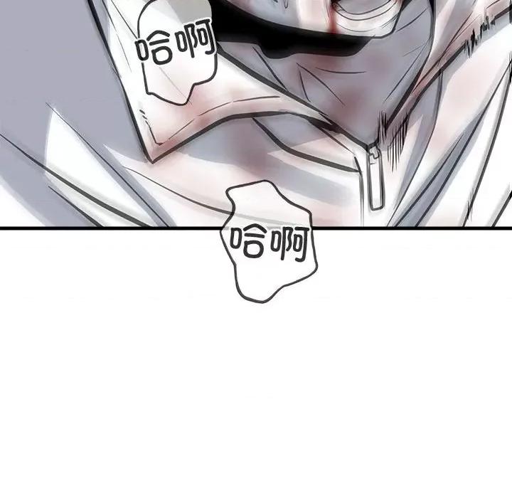彻保：Villain 彻保：Villain-彻保：Villain 第158话 第119页