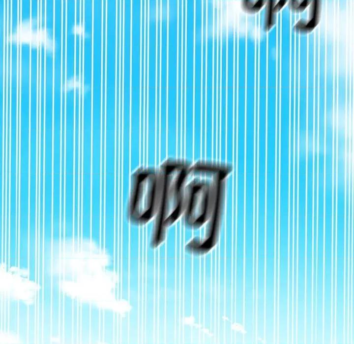 彻保：Villain 彻保：Villain-彻保：Villain 第158话 第143页