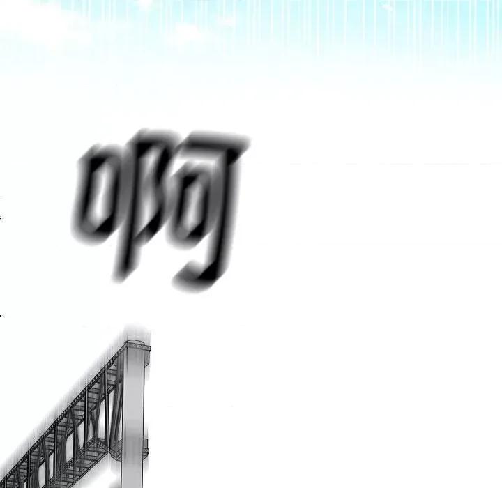 彻保：Villain 彻保：Villain-彻保：Villain 第158话 第144页