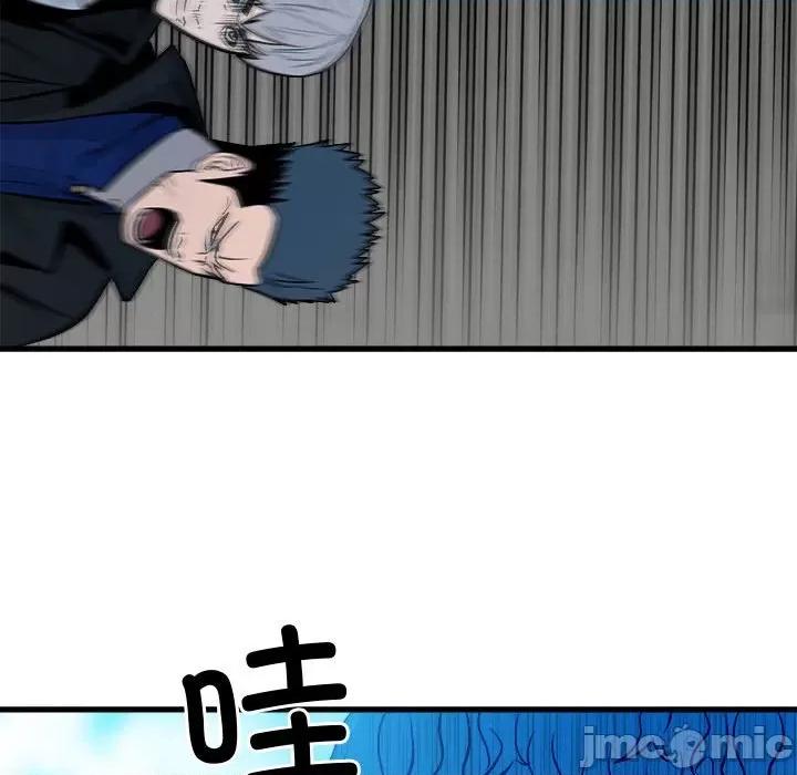 彻保：Villain 彻保：Villain-彻保：Villain 第158话 第150页