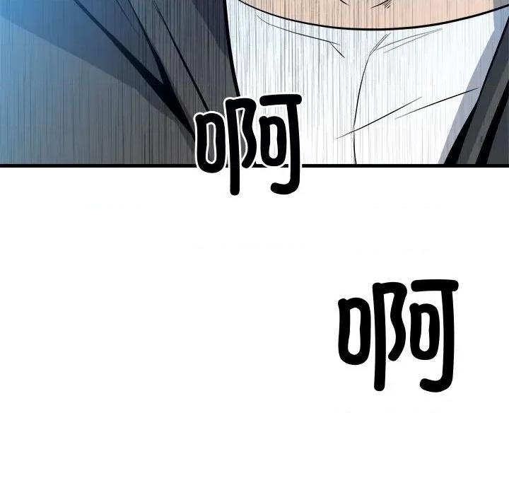 彻保：Villain 彻保：Villain-彻保：Villain 第158话 第152页