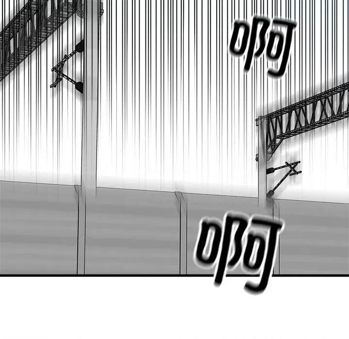彻保：Villain 彻保：Villain-彻保：Villain 第159话 第6页
