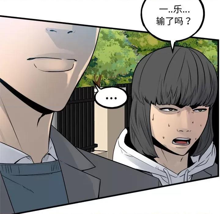 彻保：Villain 彻保：Villain-彻保：Villain 第159话 第9页