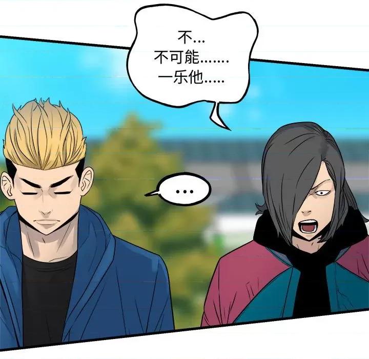 彻保：Villain 彻保：Villain-彻保：Villain 第159话 第13页
