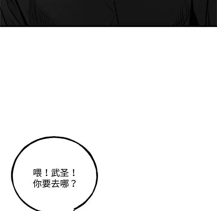 彻保：Villain 彻保：Villain-彻保：Villain 第159话 第18页