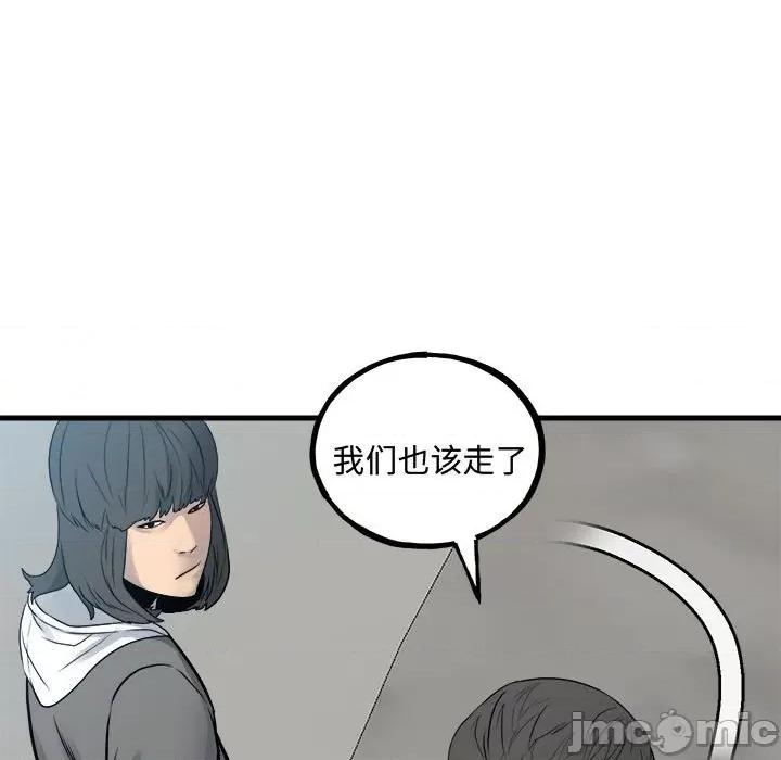 彻保：Villain 彻保：Villain-彻保：Villain 第159话 第25页