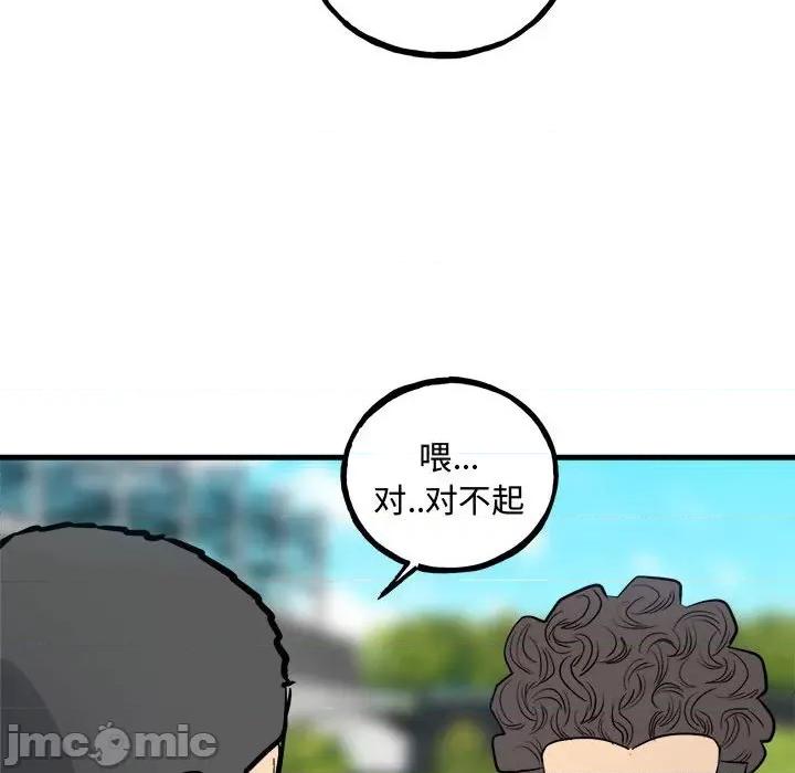 彻保：Villain 彻保：Villain-彻保：Villain 第159话 第35页