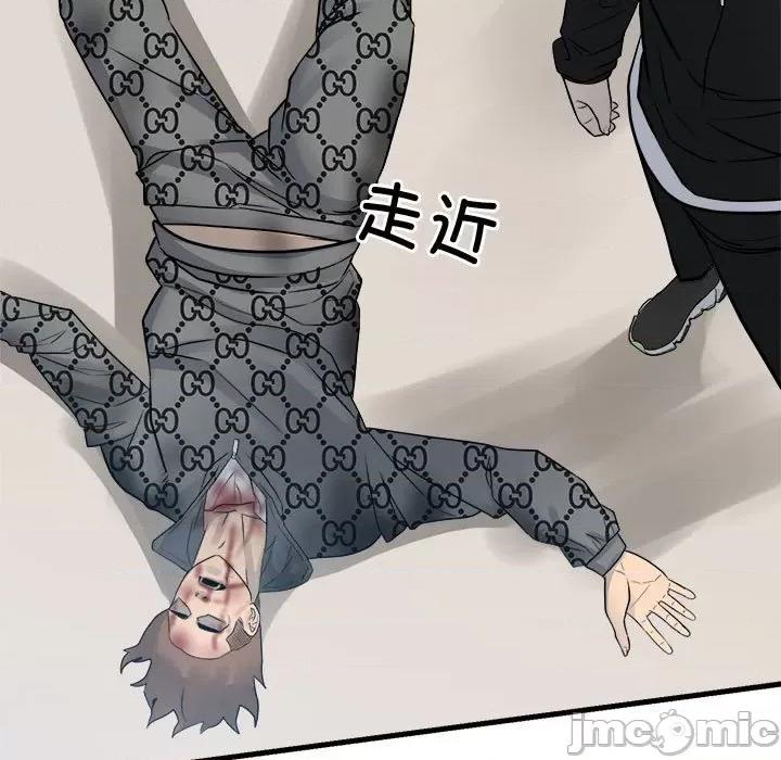 彻保：Villain 彻保：Villain-彻保：Villain 第159话 第45页