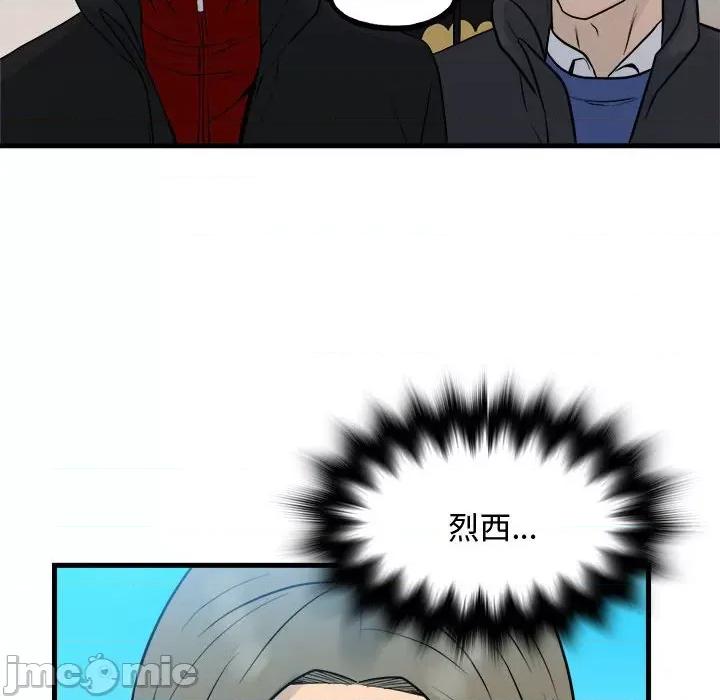 彻保：Villain 彻保：Villain-彻保：Villain 第159话 第50页