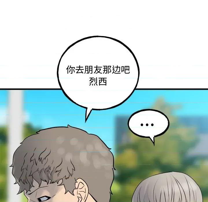 彻保：Villain 彻保：Villain-彻保：Villain 第159话 第54页