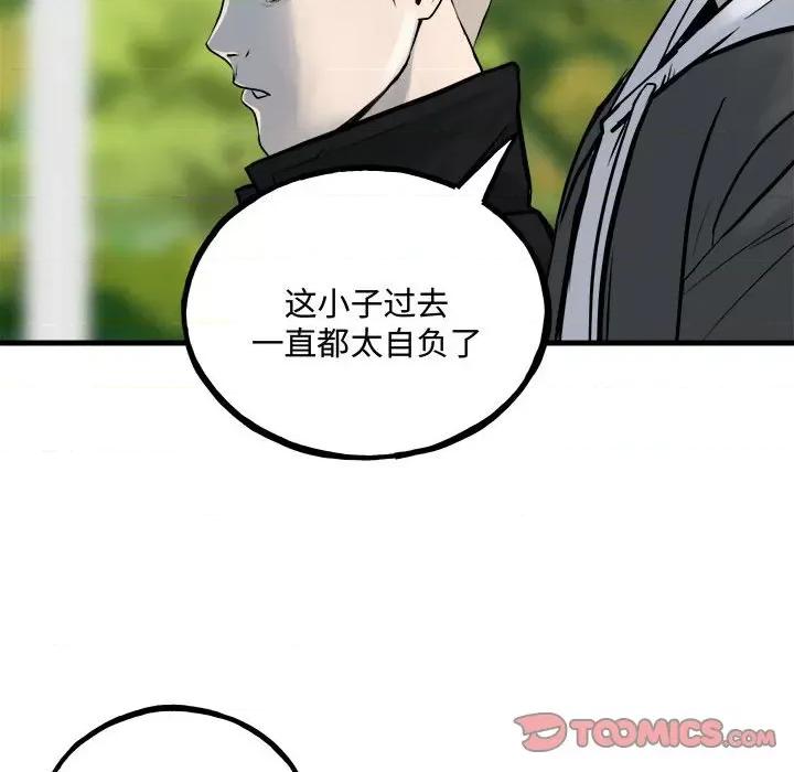 彻保：Villain 彻保：Villain-彻保：Villain 第159话 第57页