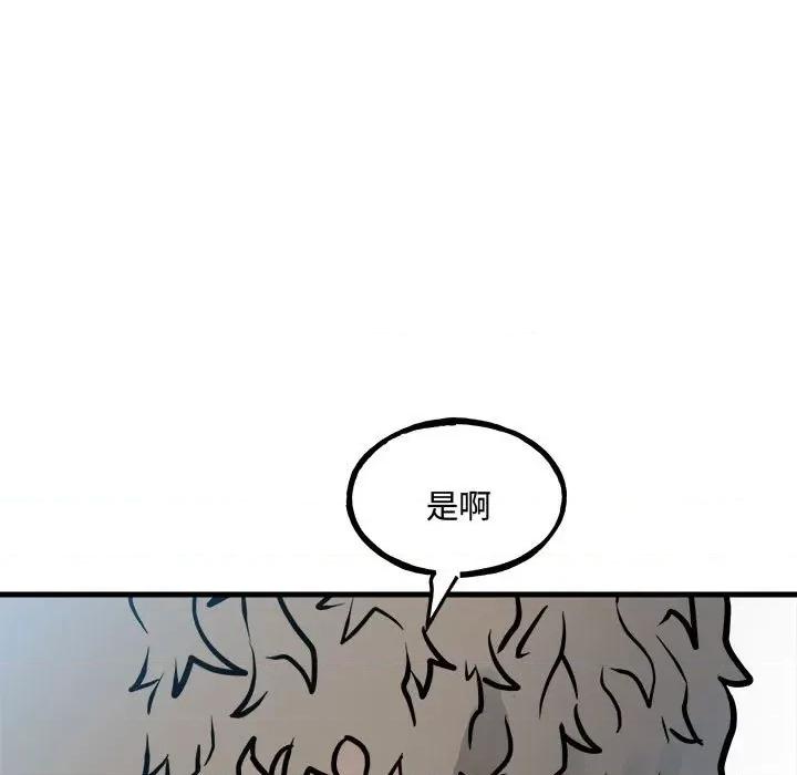 彻保：Villain 彻保：Villain-彻保：Villain 第159话 第64页