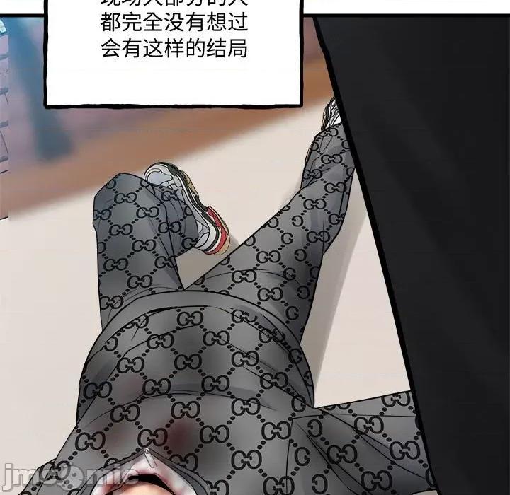 彻保：Villain 彻保：Villain-彻保：Villain 第159话 第70页