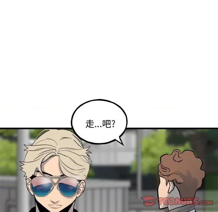 彻保：Villain 彻保：Villain-彻保：Villain 第159话 第84页