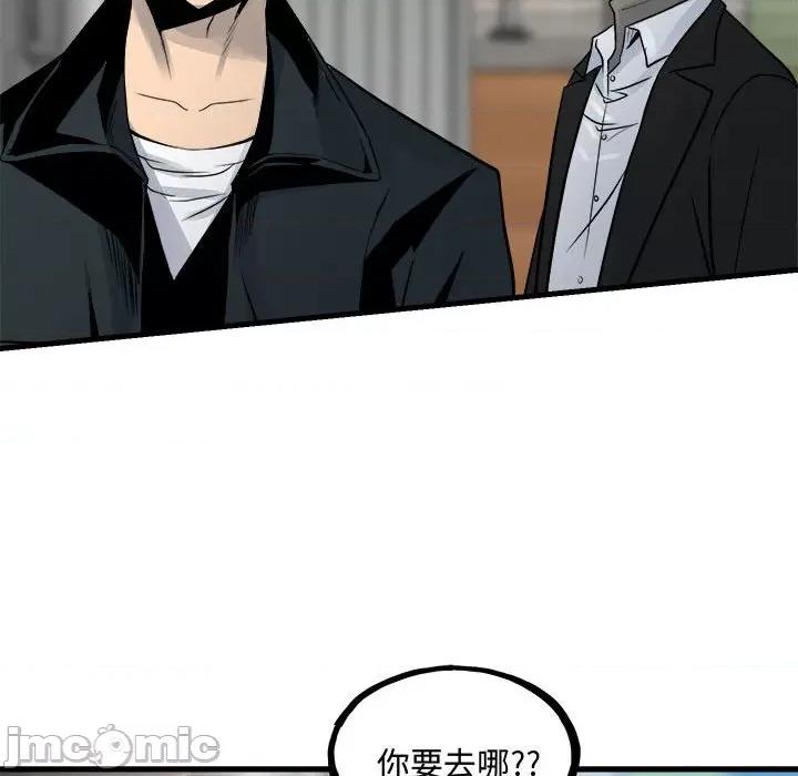 彻保：Villain 彻保：Villain-彻保：Villain 第159话 第85页