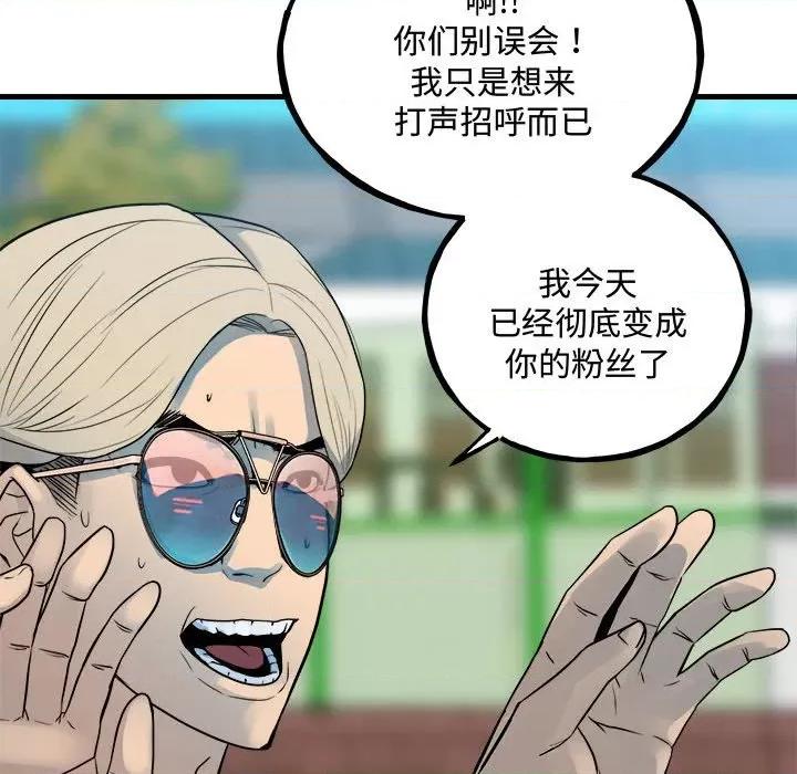 彻保：Villain 彻保：Villain-彻保：Villain 第159话 第98页