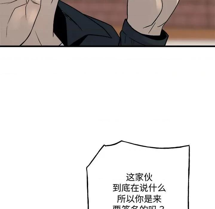 彻保：Villain 彻保：Villain-彻保：Villain 第159话 第99页