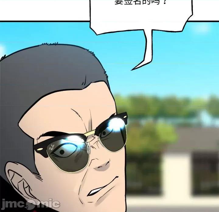 彻保：Villain 彻保：Villain-彻保：Villain 第159话 第100页