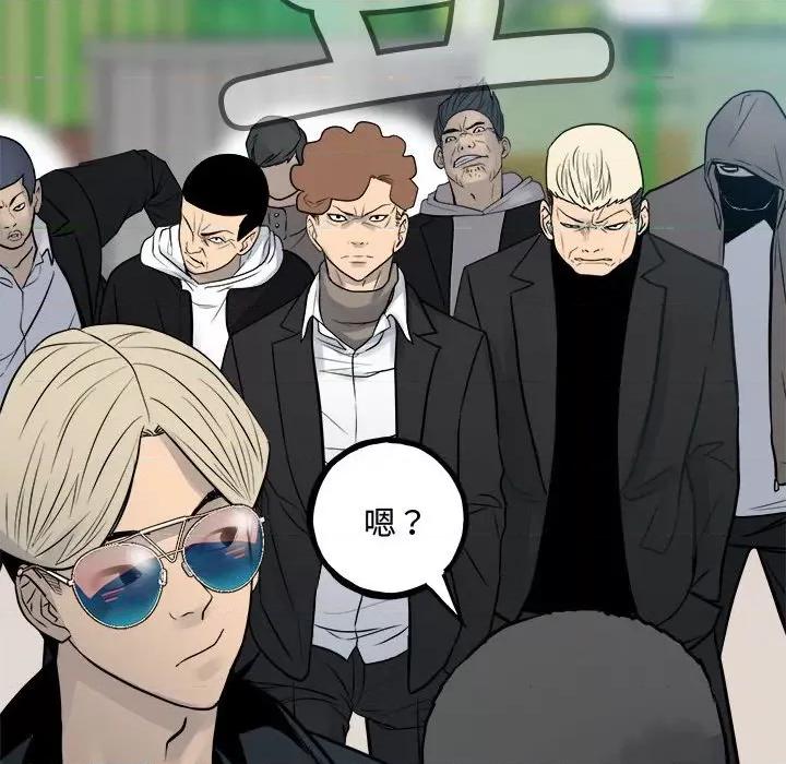 彻保：Villain 彻保：Villain-彻保：Villain 第159话 第103页