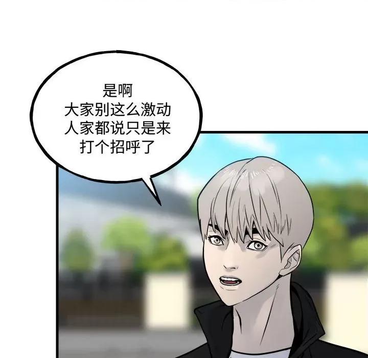 彻保：Villain 彻保：Villain-彻保：Villain 第159话 第107页