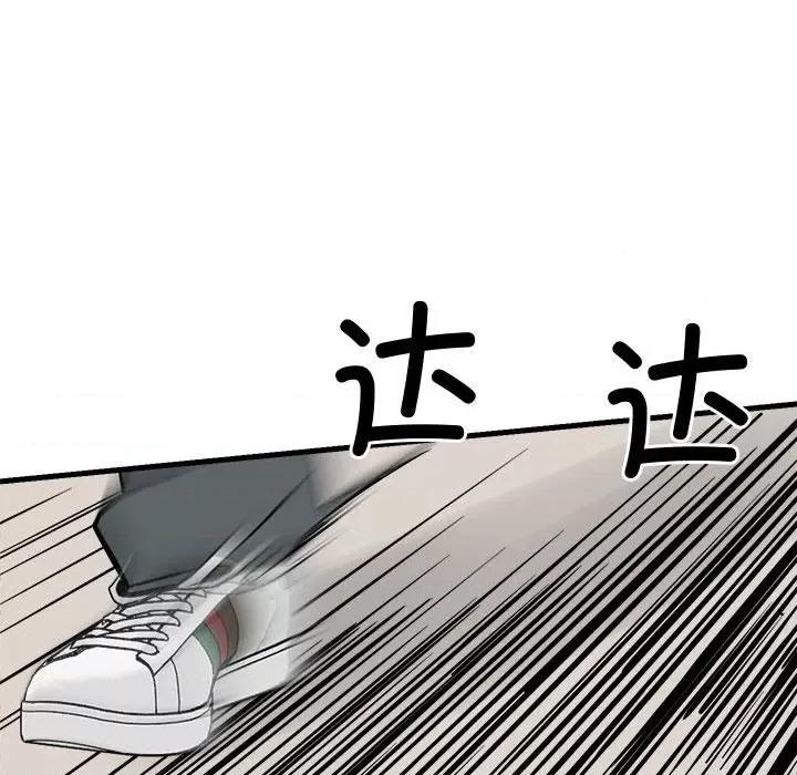 彻保：Villain 彻保：Villain-彻保：Villain 第159话 第119页