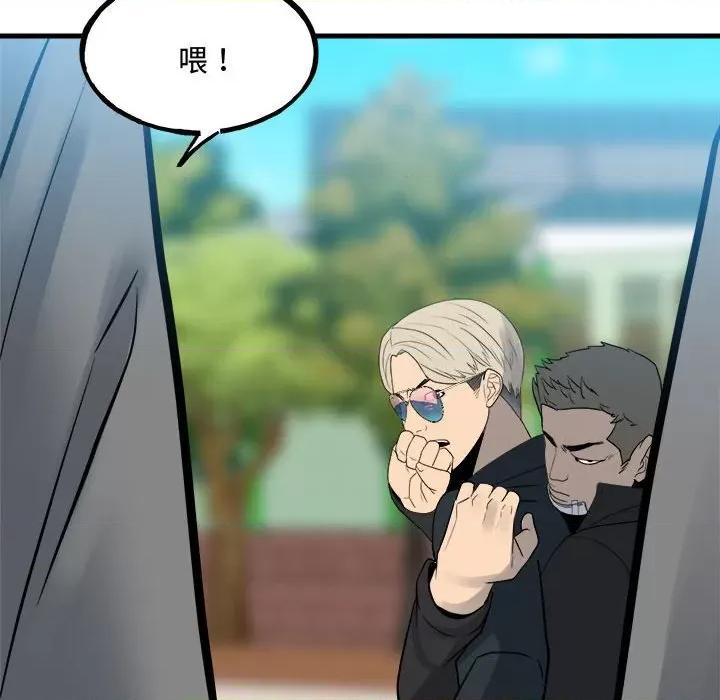 彻保：Villain 彻保：Villain-彻保：Villain 第159话 第146页