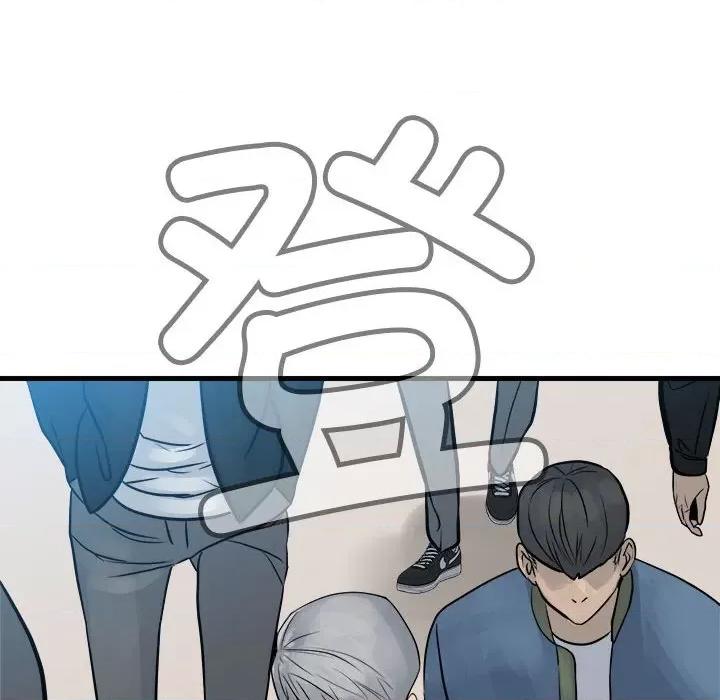 彻保：Villain 彻保：Villain-彻保：Villain 第159话 第148页