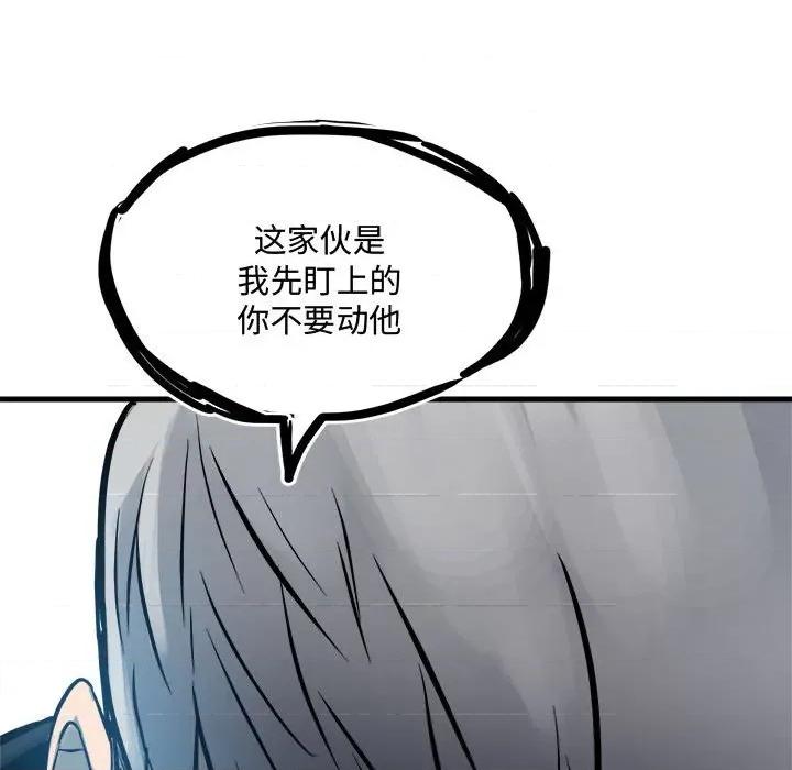 彻保：Villain 彻保：Villain-彻保：Villain 第159话 第153页