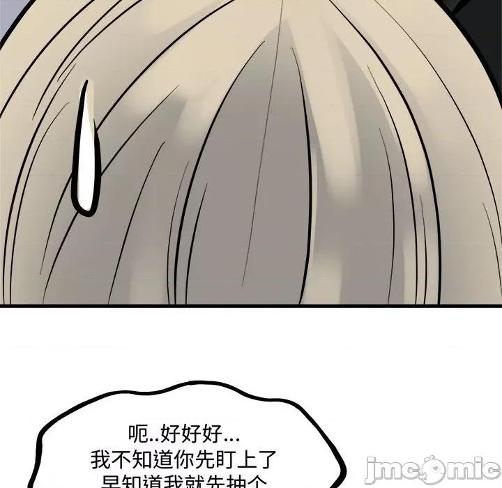 彻保：Villain 彻保：Villain-彻保：Villain 第159话 第155页