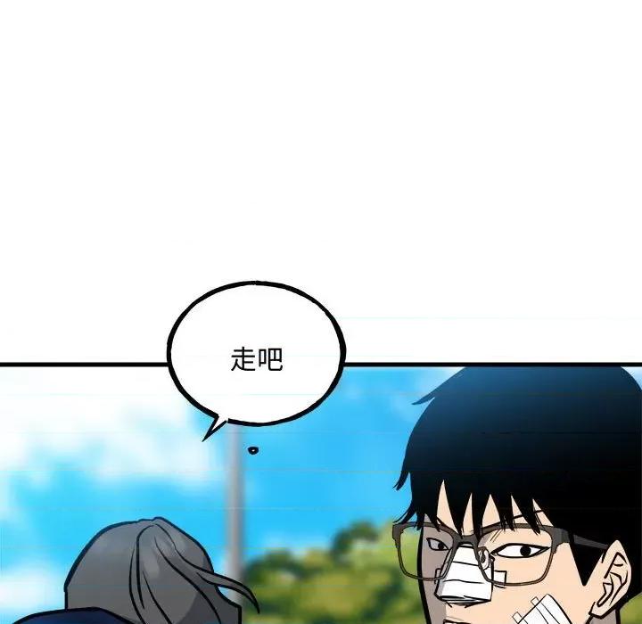 彻保：Villain 彻保：Villain-彻保：Villain 第159话 第163页