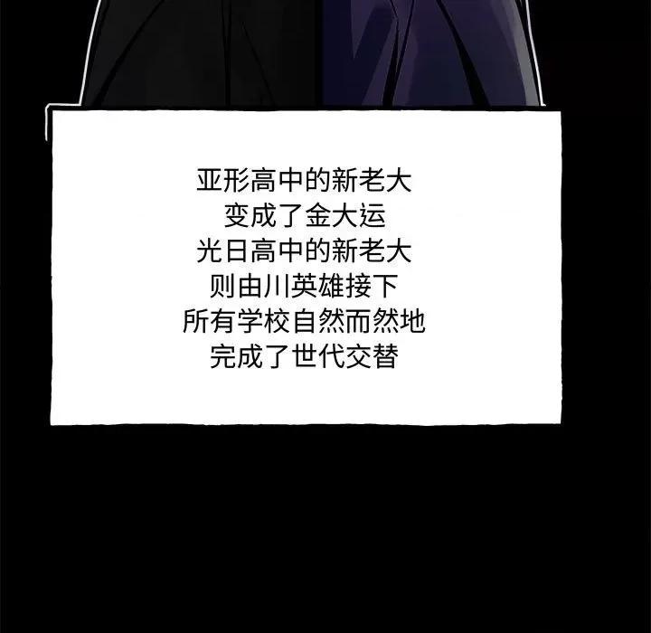 彻保：Villain 彻保：Villain-彻保：Villain 第160话 第13页