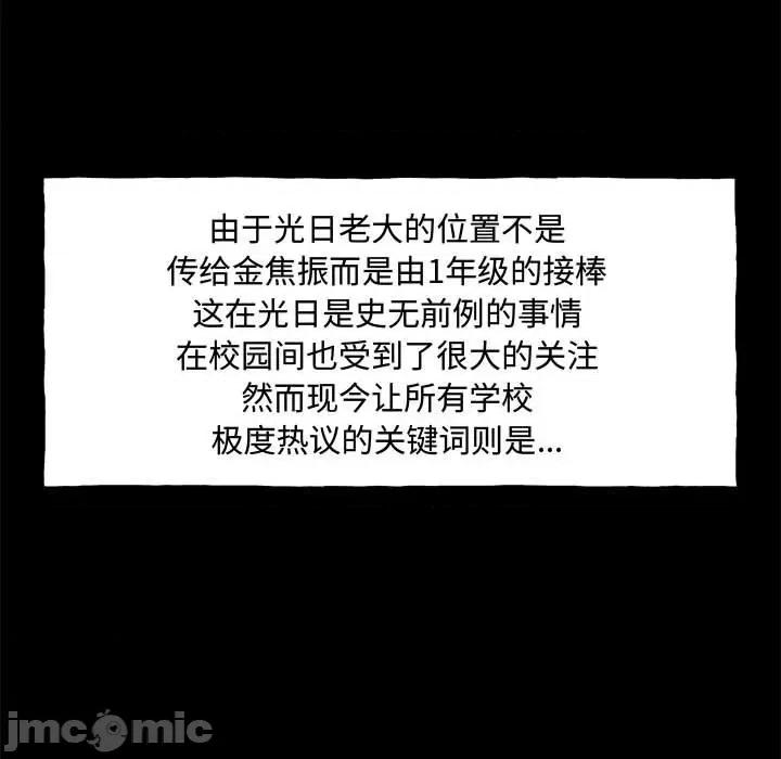彻保：Villain 彻保：Villain-彻保：Villain 第160话 第15页
